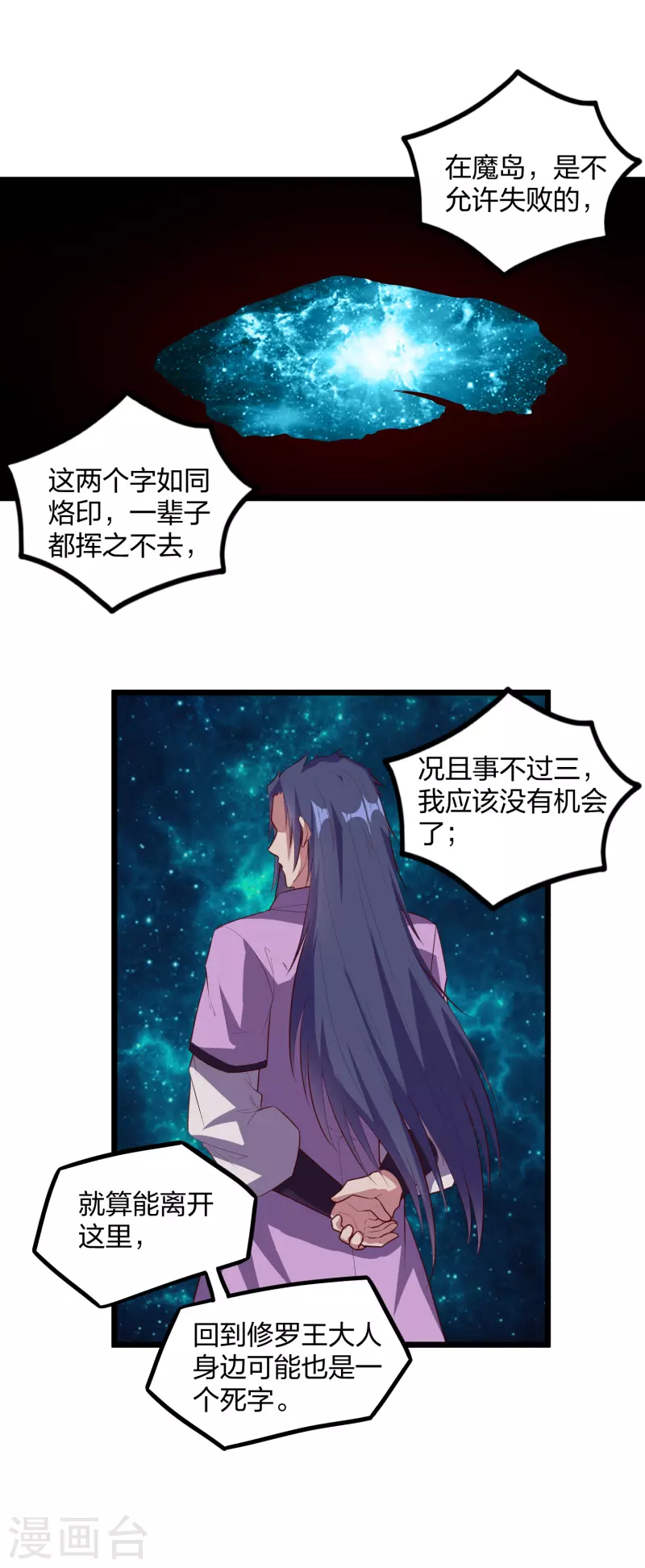 第205话 走火入魔-第205话