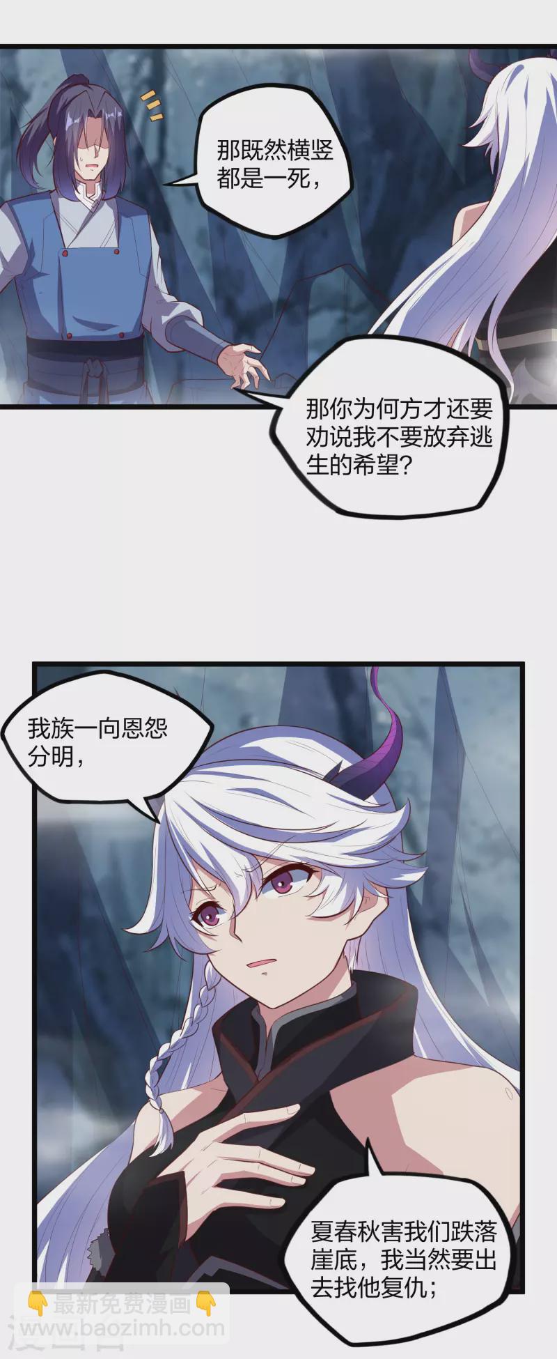 第205话 走火入魔-第205话