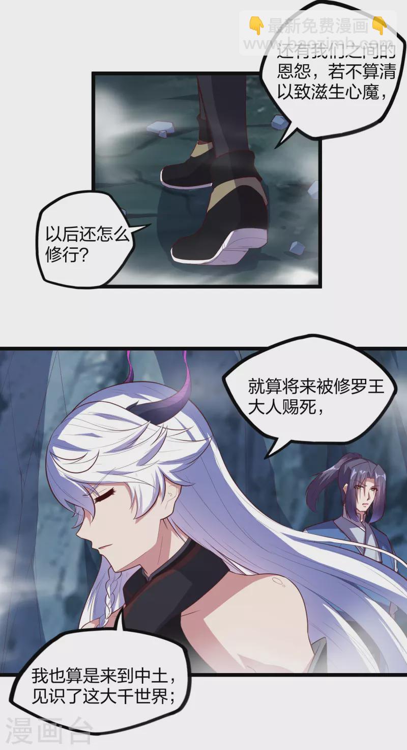 第205话 走火入魔-第205话