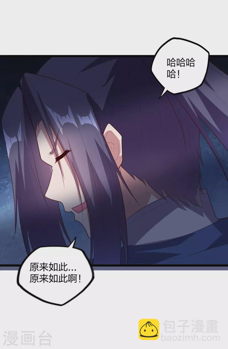 第205话 走火入魔-第205话