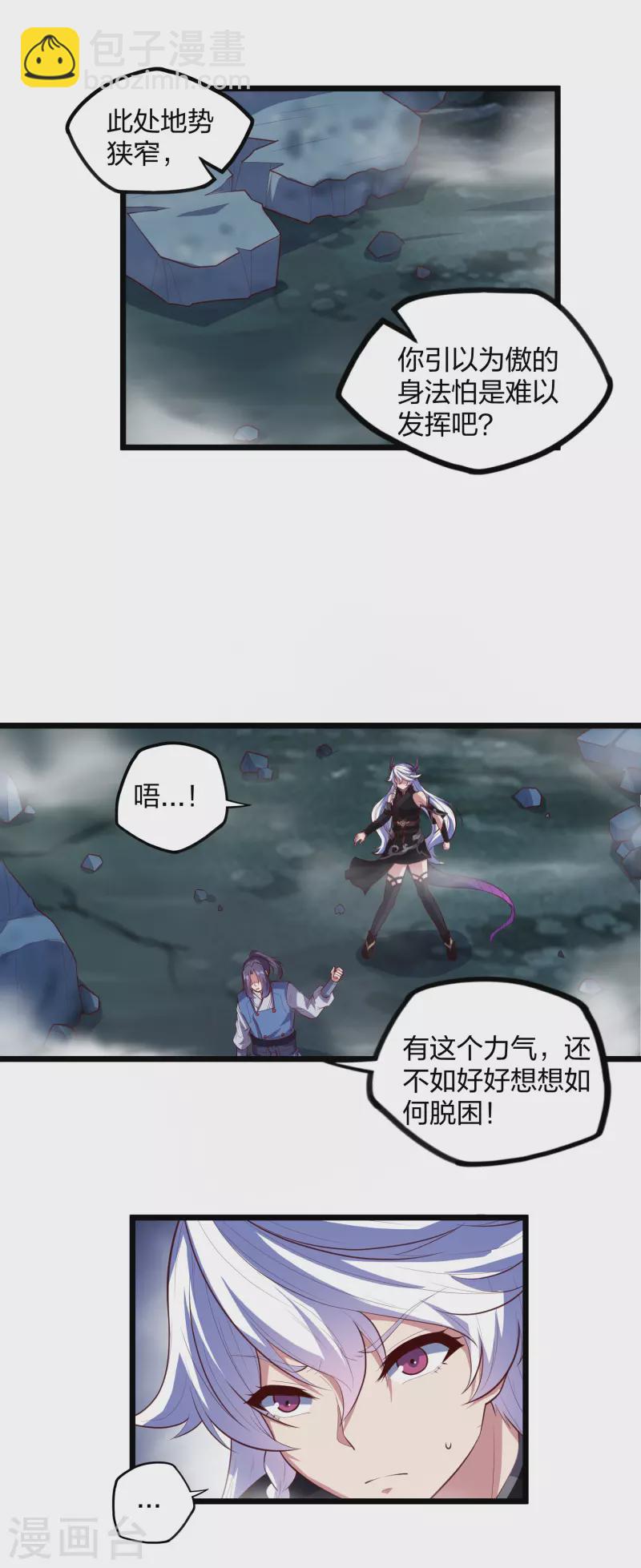 第205话 走火入魔-第205话