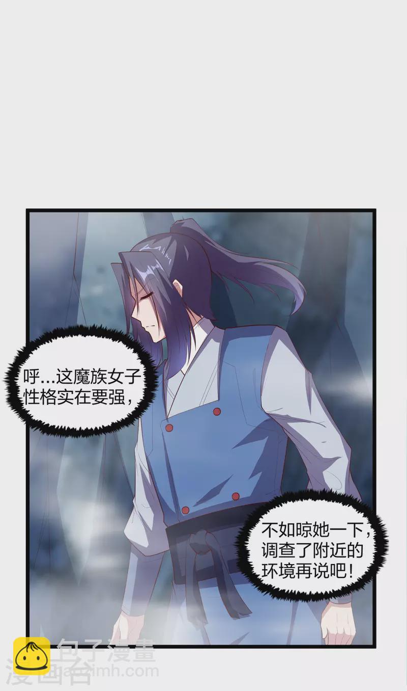 第205话 走火入魔-第205话
