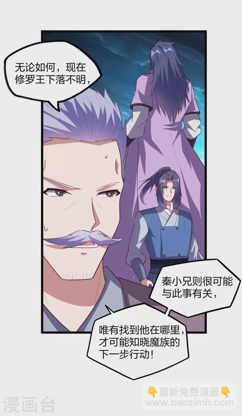 第207话 邪月圣女-第207话