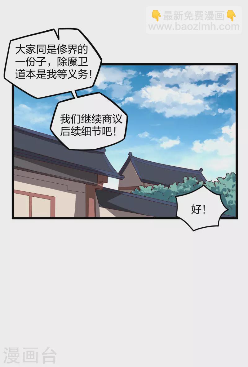 第207话 邪月圣女-第207话