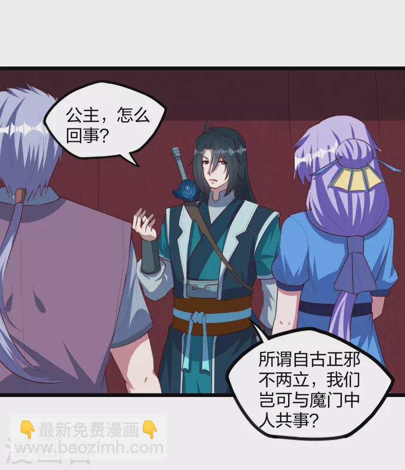 第207话 邪月圣女-第207话
