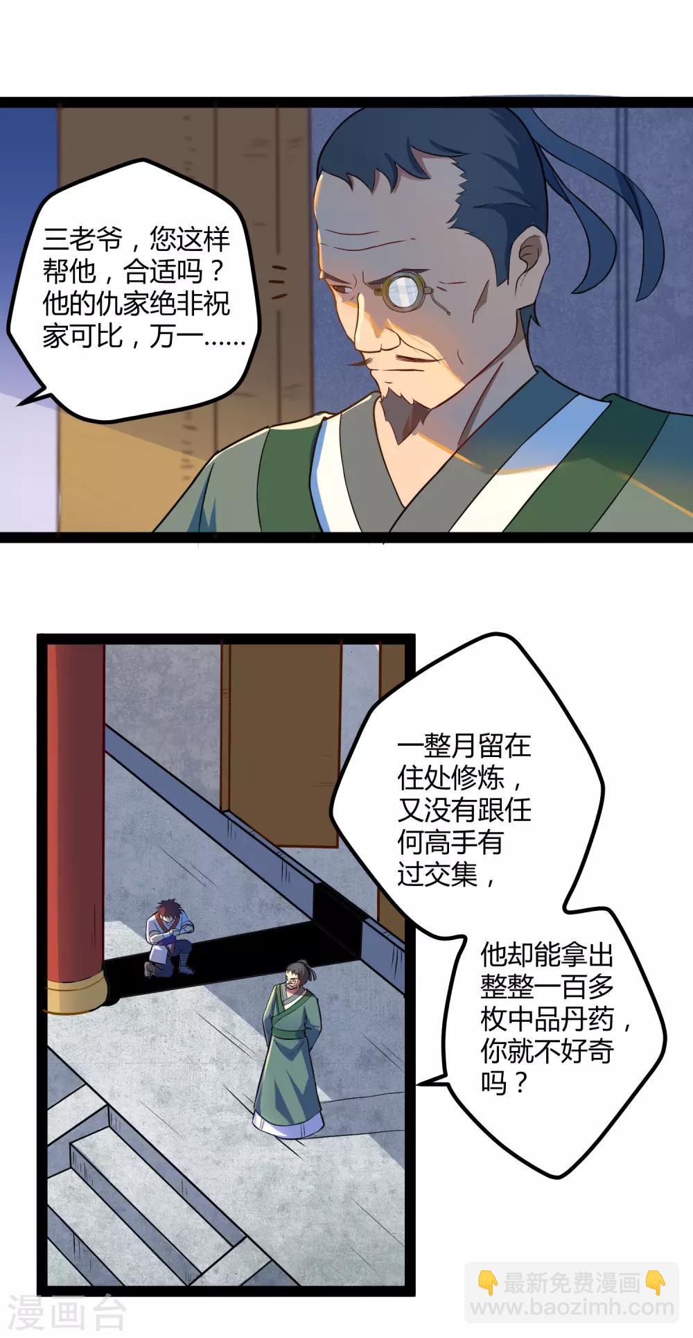 第21话 新的阴谋-第21话