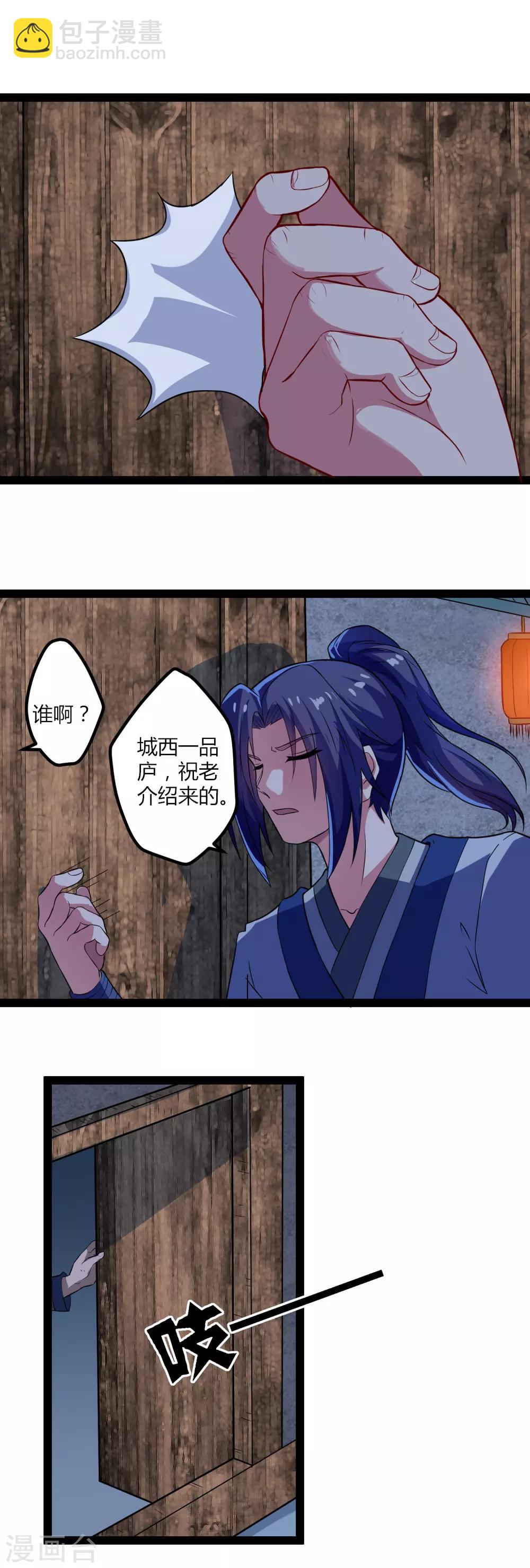 第21话 新的阴谋-第21话
