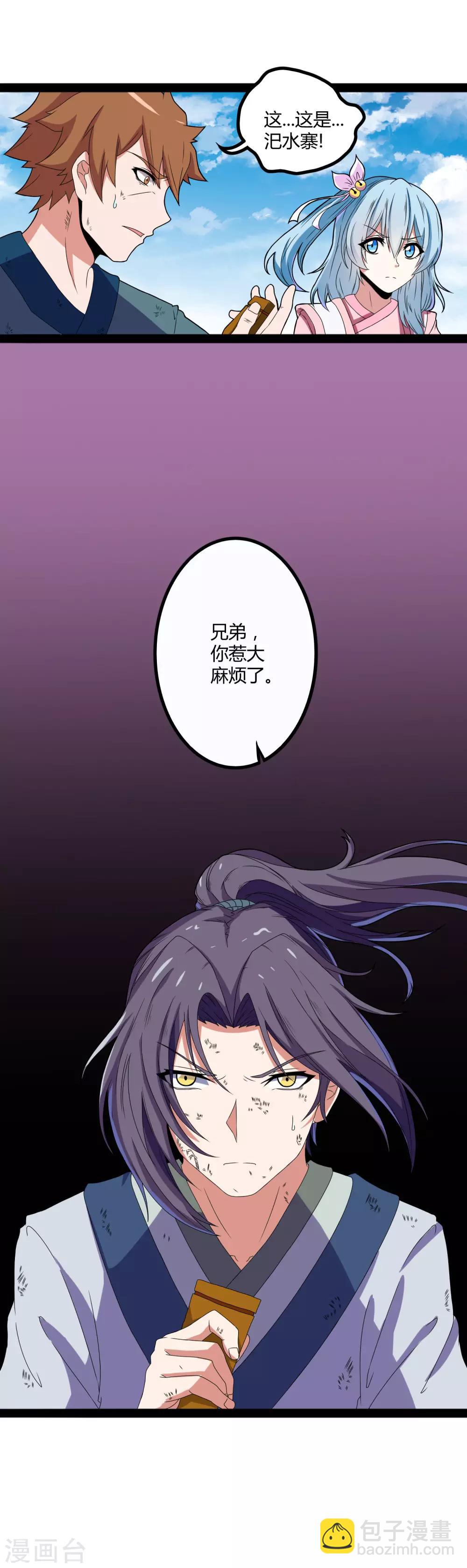 第21话 新的阴谋-第21话