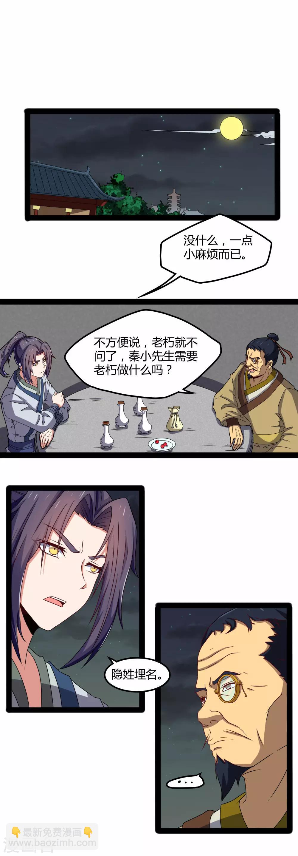 第21话 新的阴谋-第21话