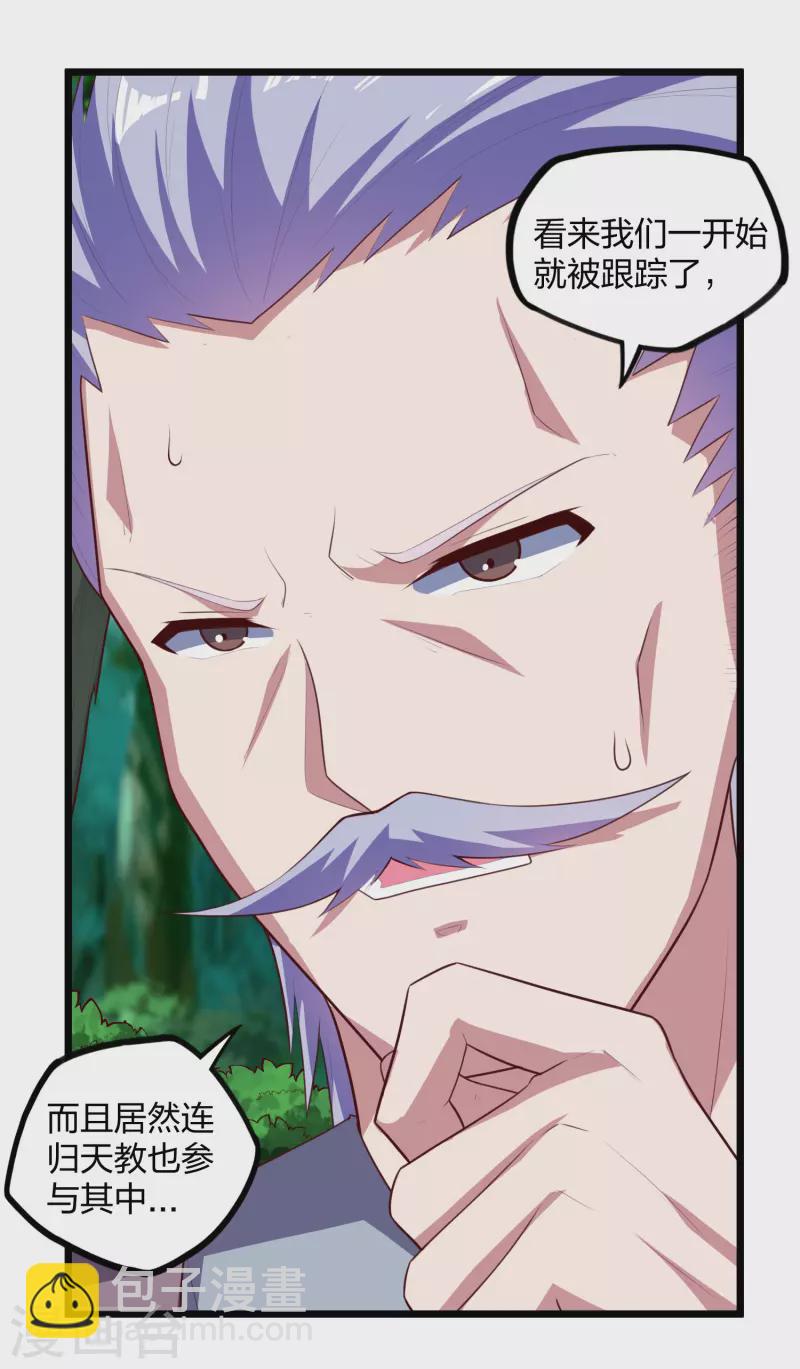 第209话 好大的狗胆！-第209话