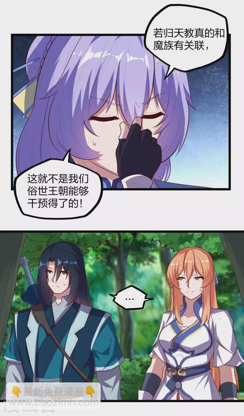 第209话 好大的狗胆！-第209话