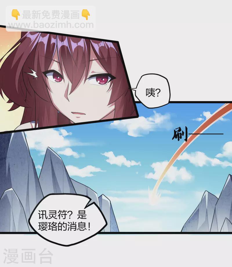 第209话 好大的狗胆！-第209话
