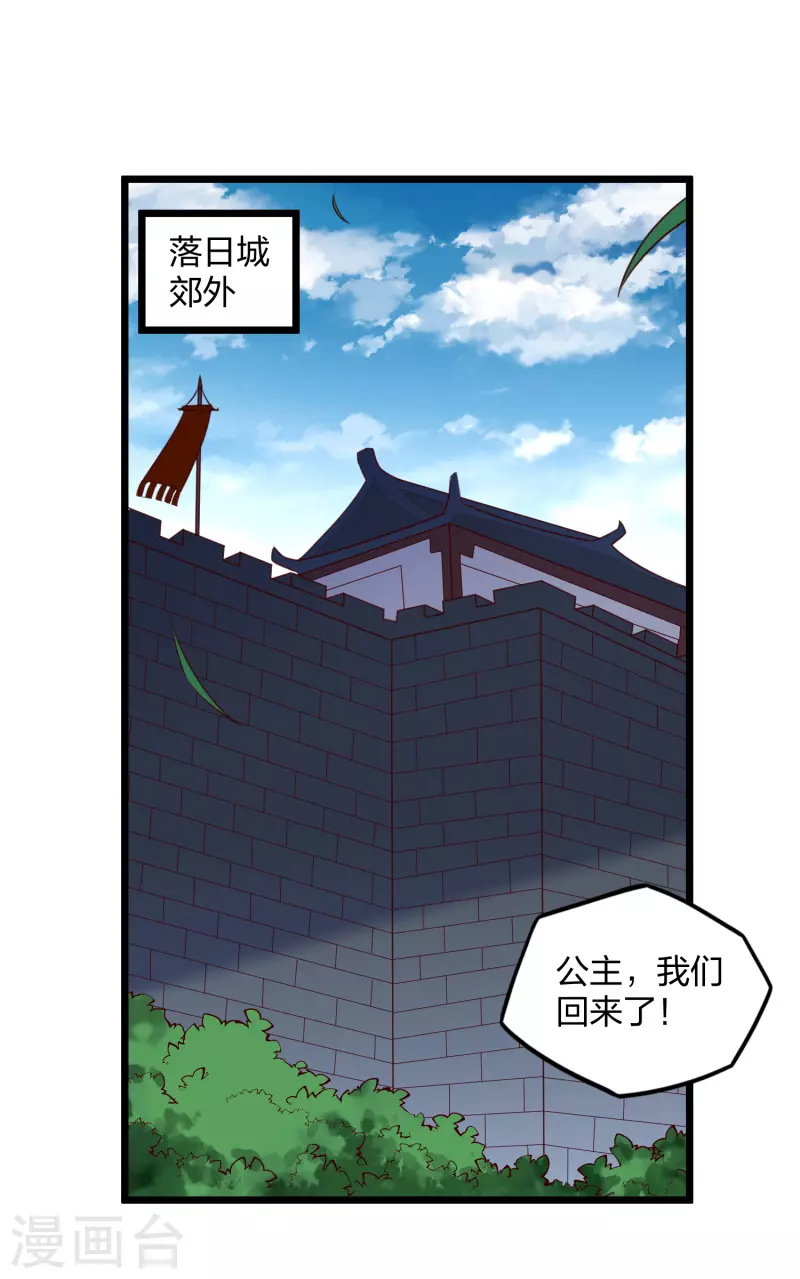 第209话 好大的狗胆！-第209话