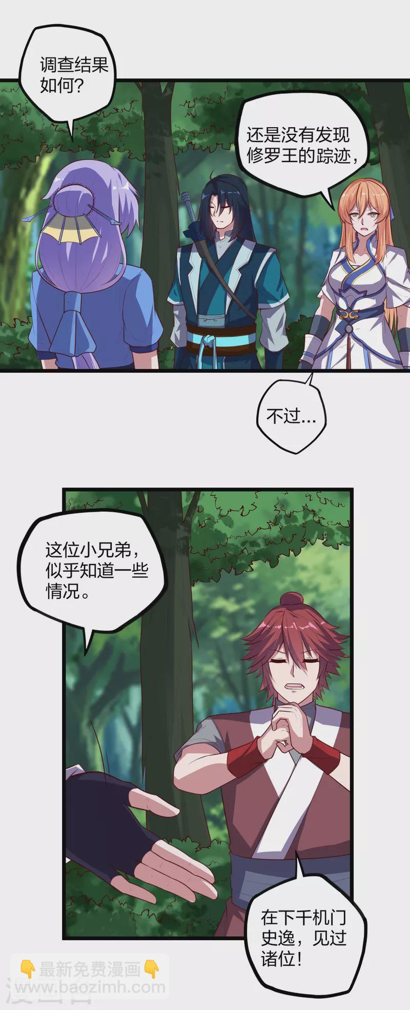第209话 好大的狗胆！-第209话