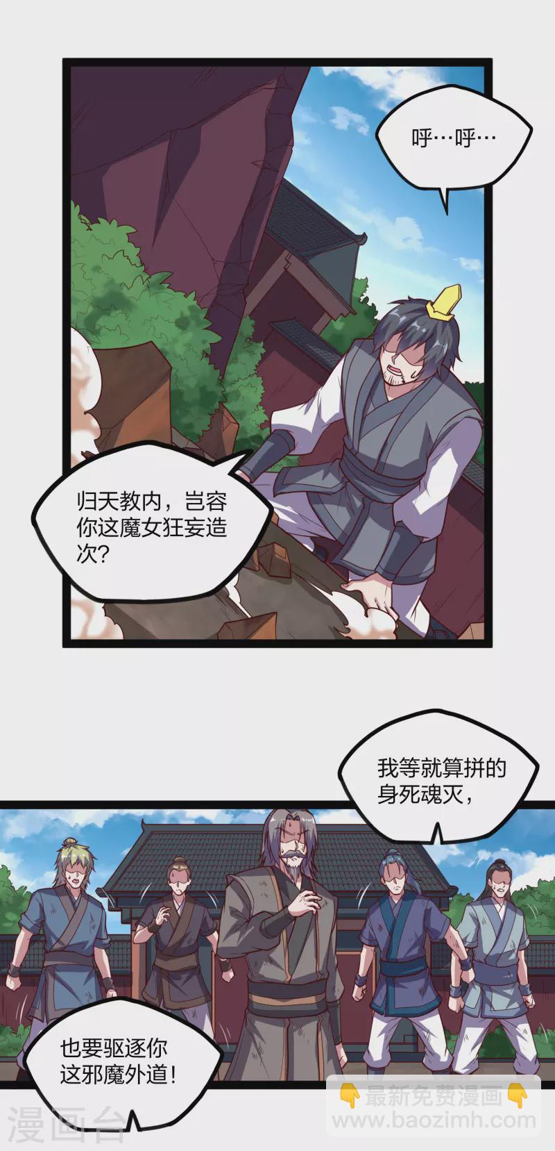 第211话 把人交出来！-第211话