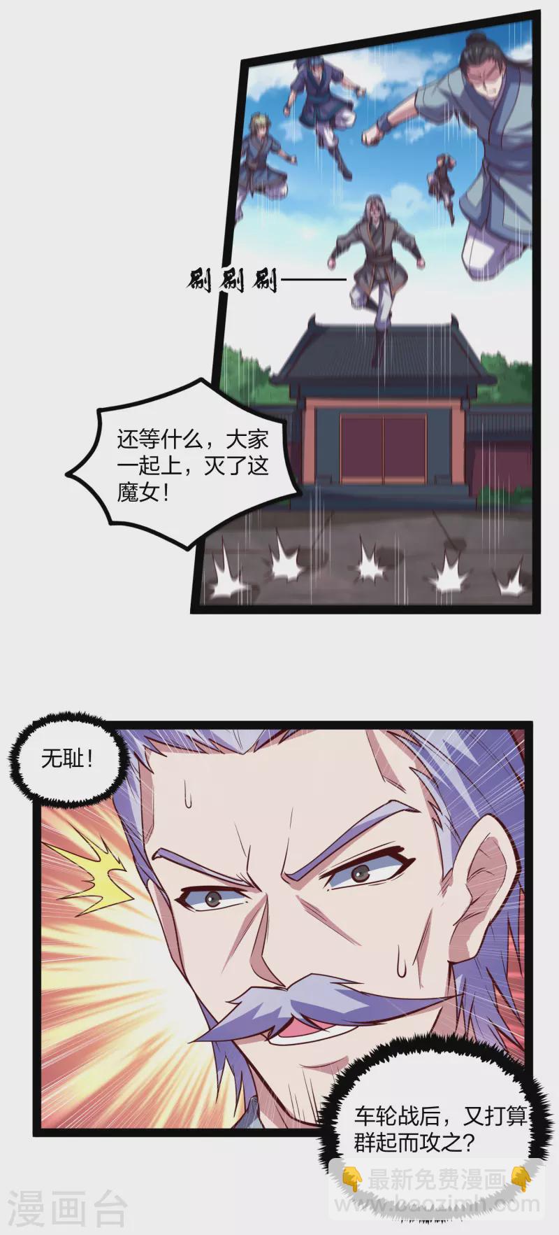 第211话 把人交出来！-第211话