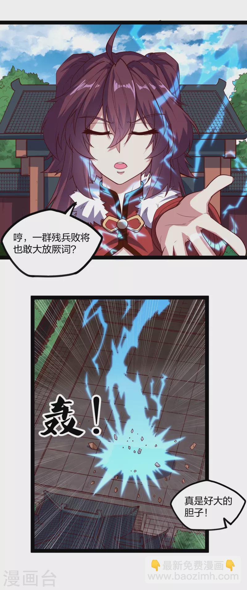 第211话 把人交出来！-第211话