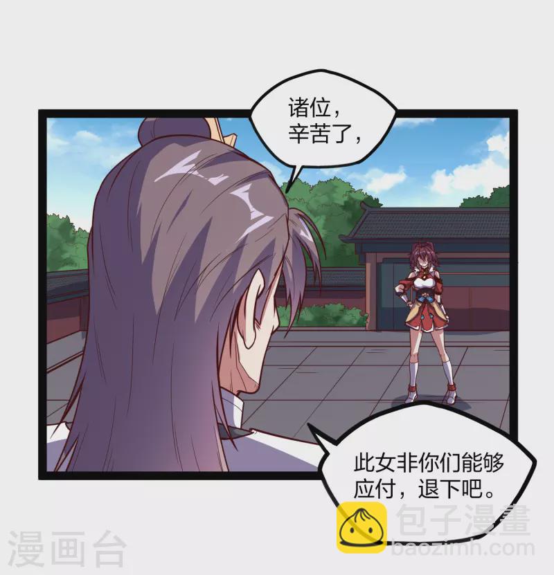 第211话 把人交出来！-第211话