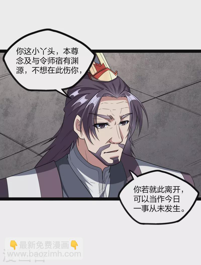 第211话 把人交出来！-第211话