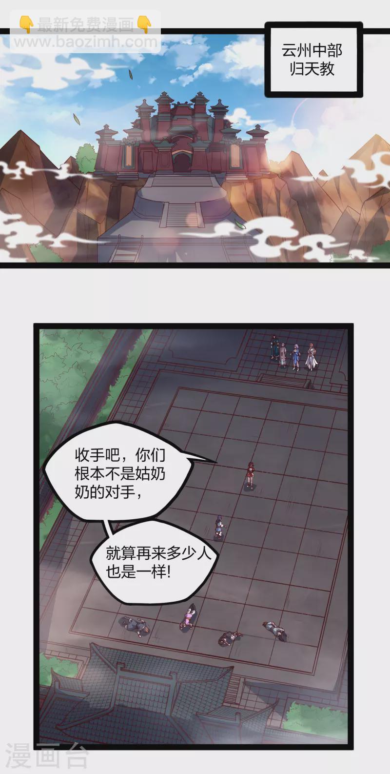 第211话 把人交出来！-第211话