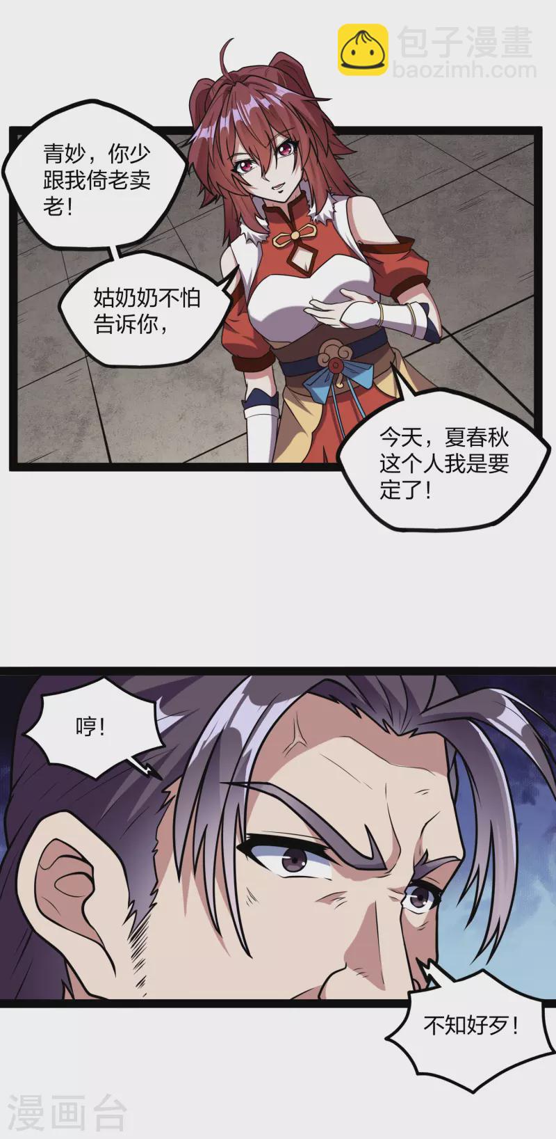 第211话 把人交出来！-第211话