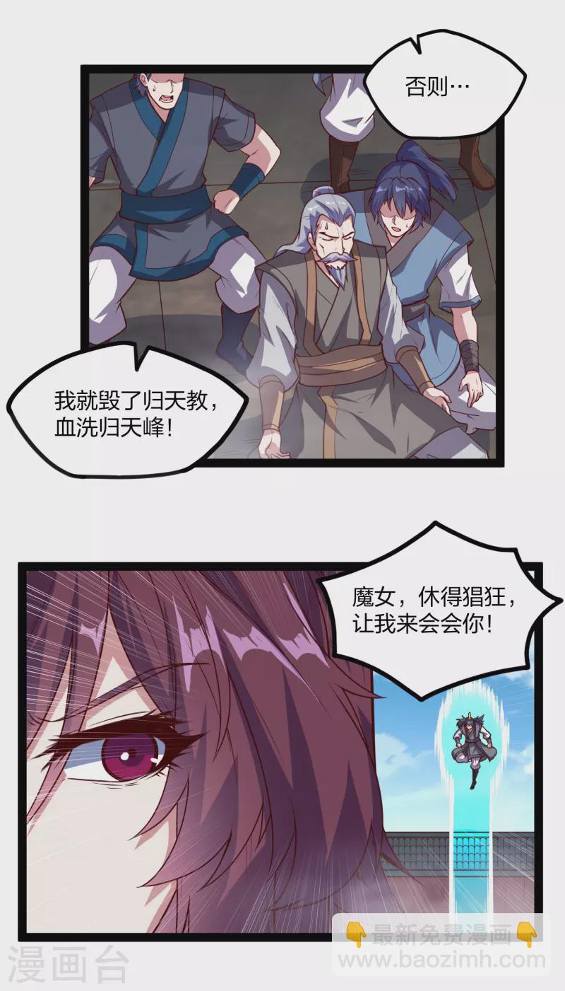 第211话 把人交出来！-第211话
