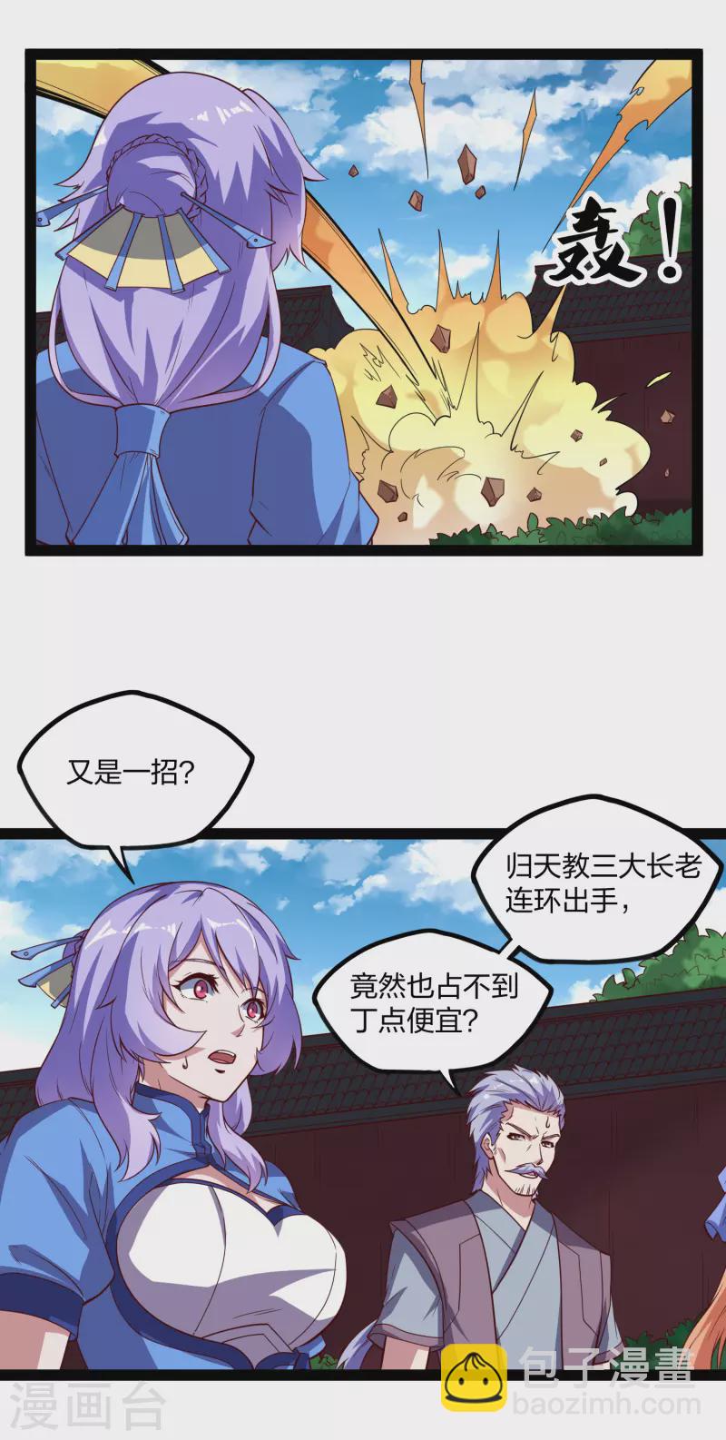 第211话 把人交出来！-第211话