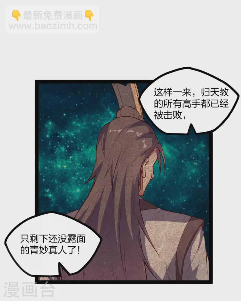 第211话 把人交出来！-第211话