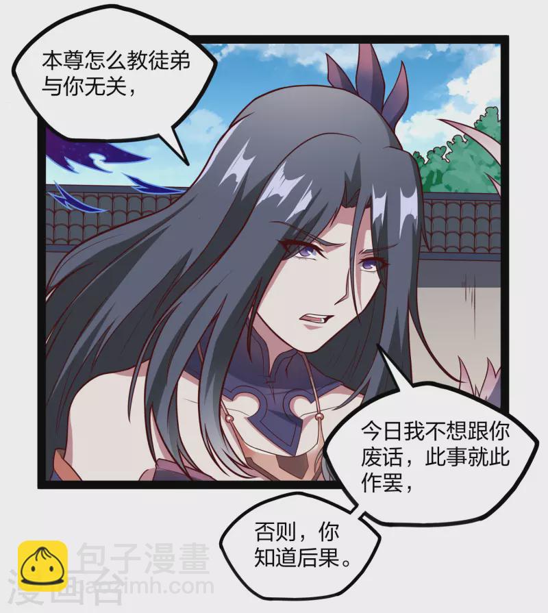 第213话 冷月你疯了吗？-第213话