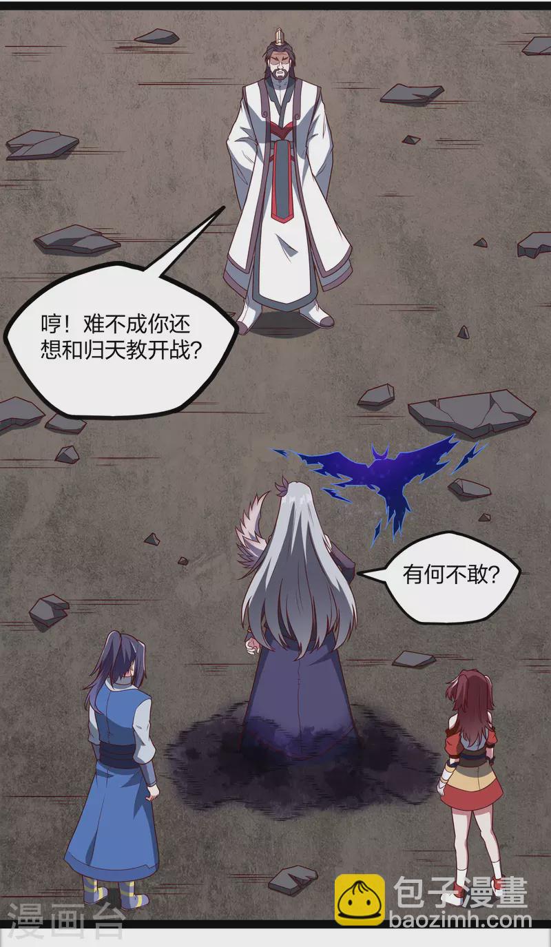 第213话 冷月你疯了吗？-第213话