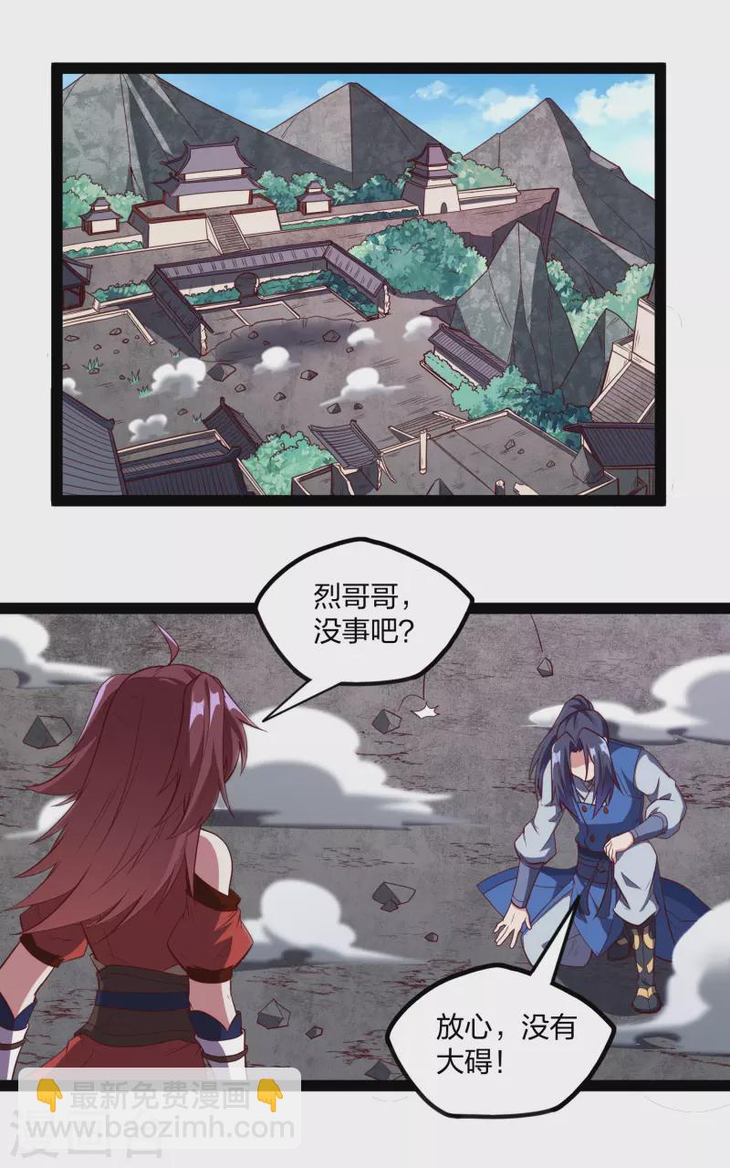 第213话 冷月你疯了吗？-第213话