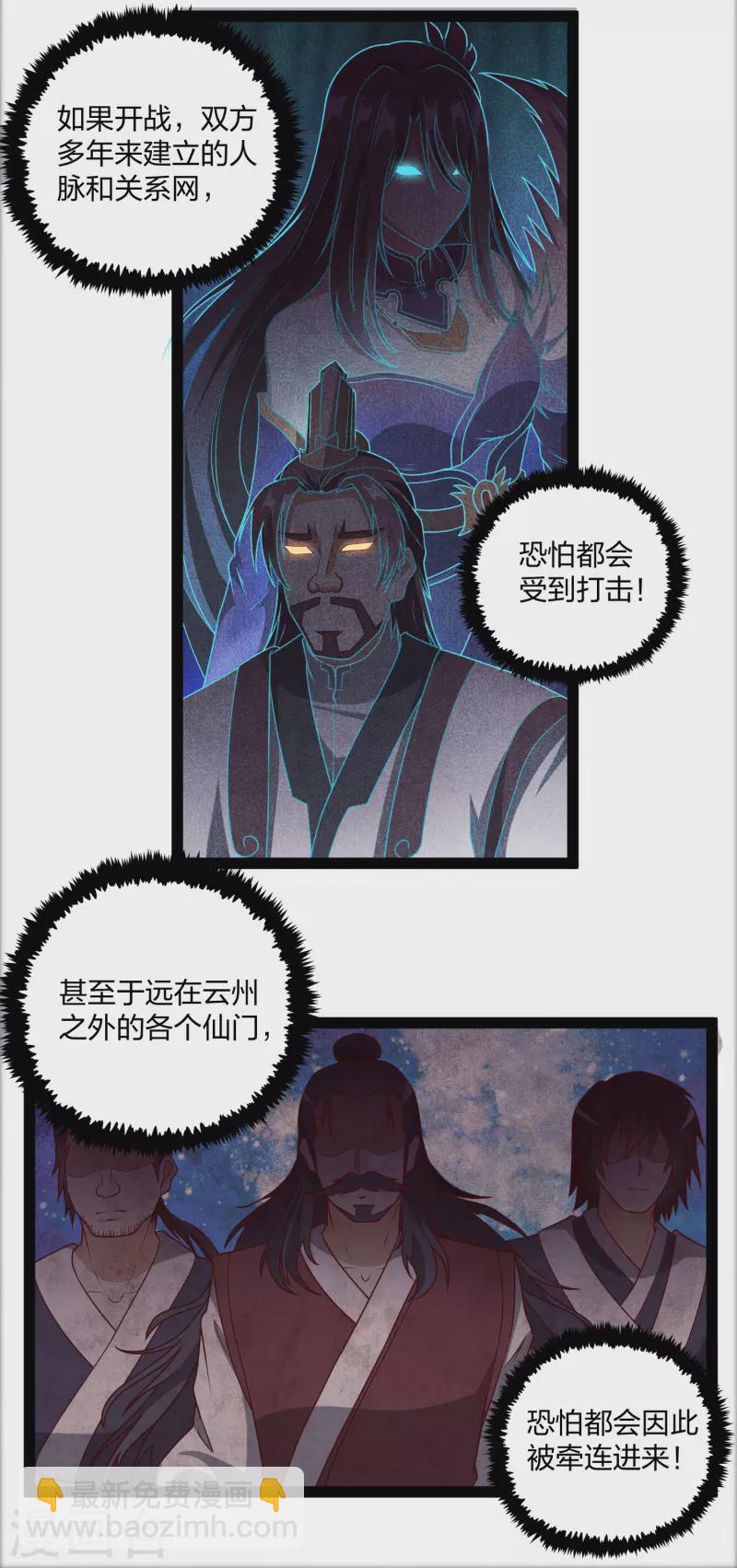 第213话 冷月你疯了吗？-第213话