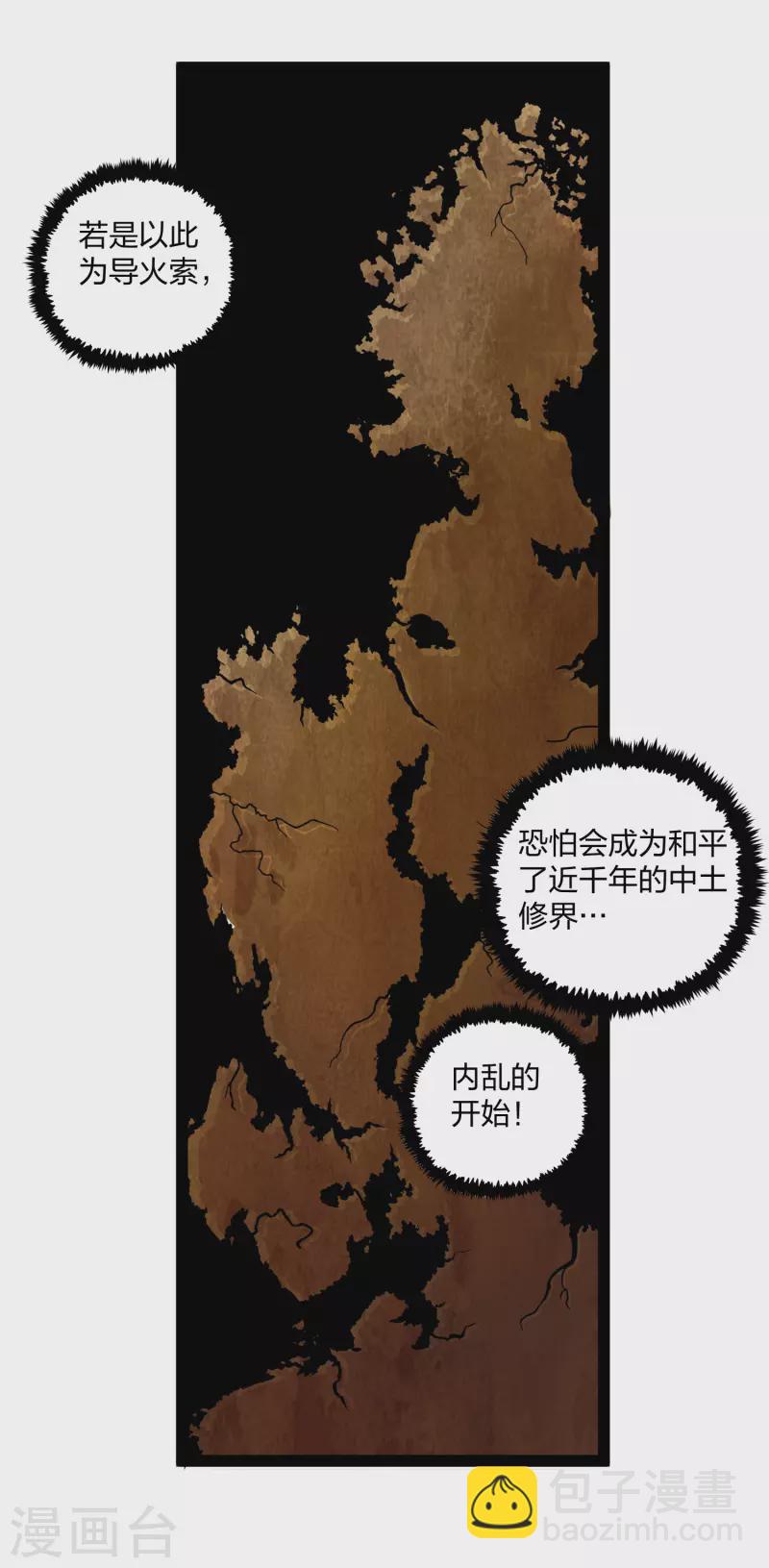 第213话 冷月你疯了吗？-第213话