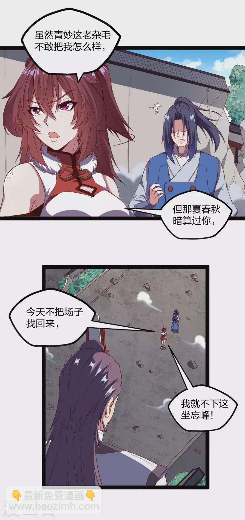 第213话 冷月你疯了吗？-第213话