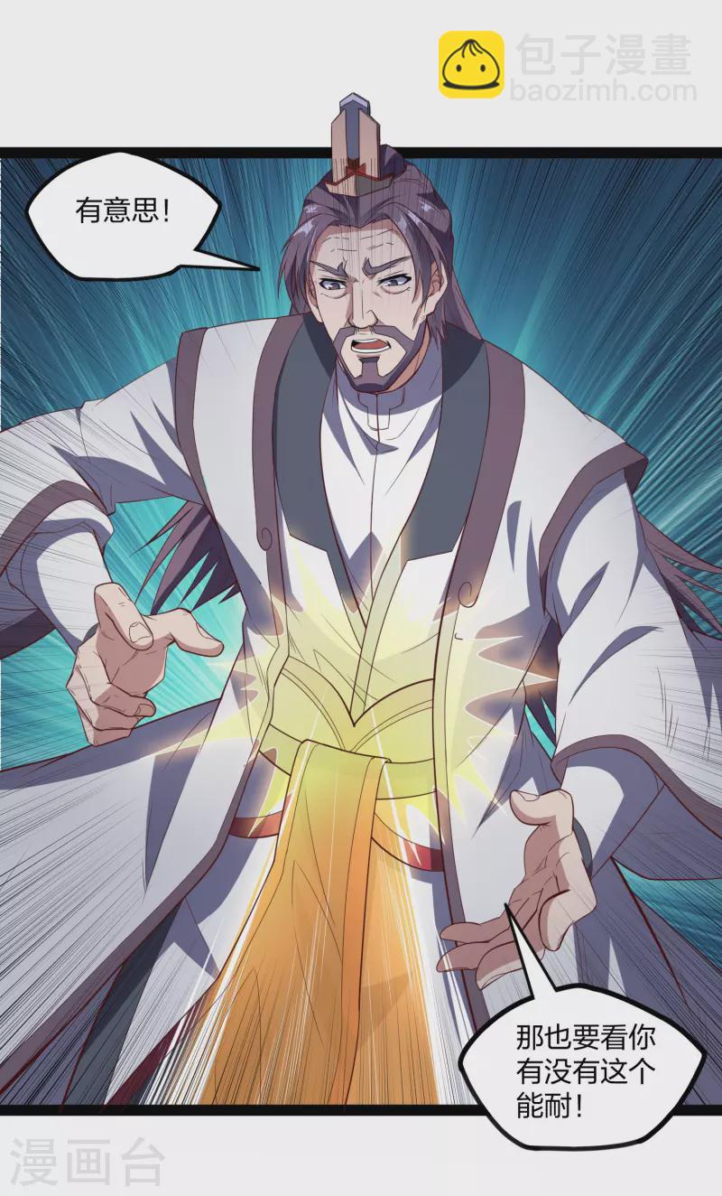 第213话 冷月你疯了吗？-第213话