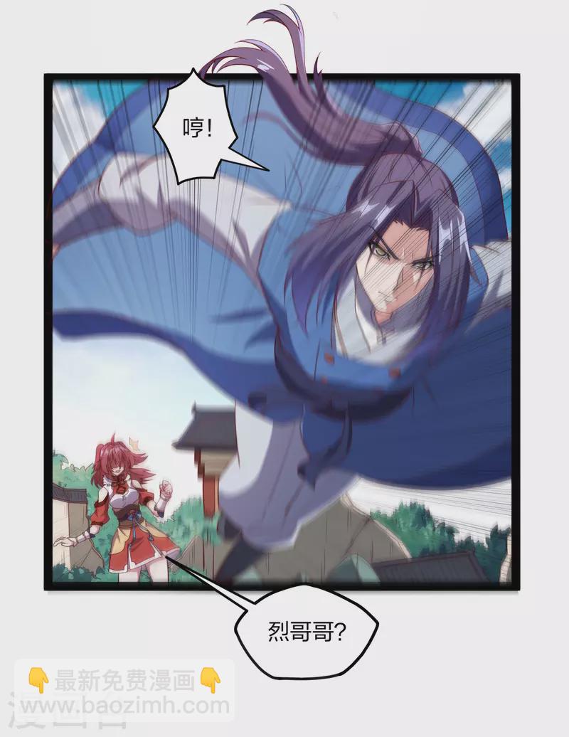 第213话 冷月你疯了吗？-第213话