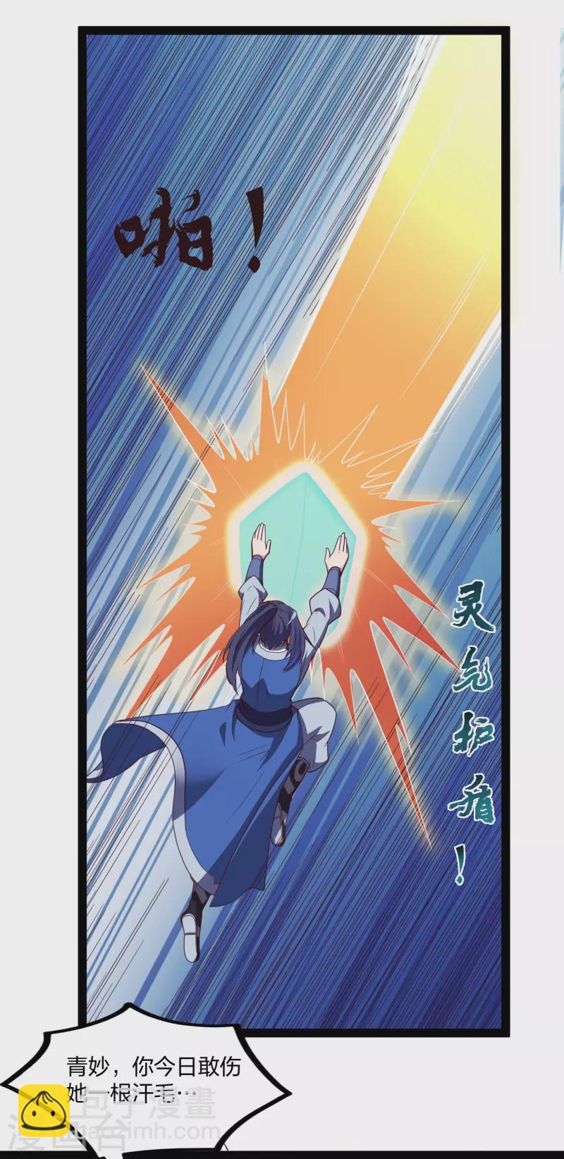 第213话 冷月你疯了吗？-第213话