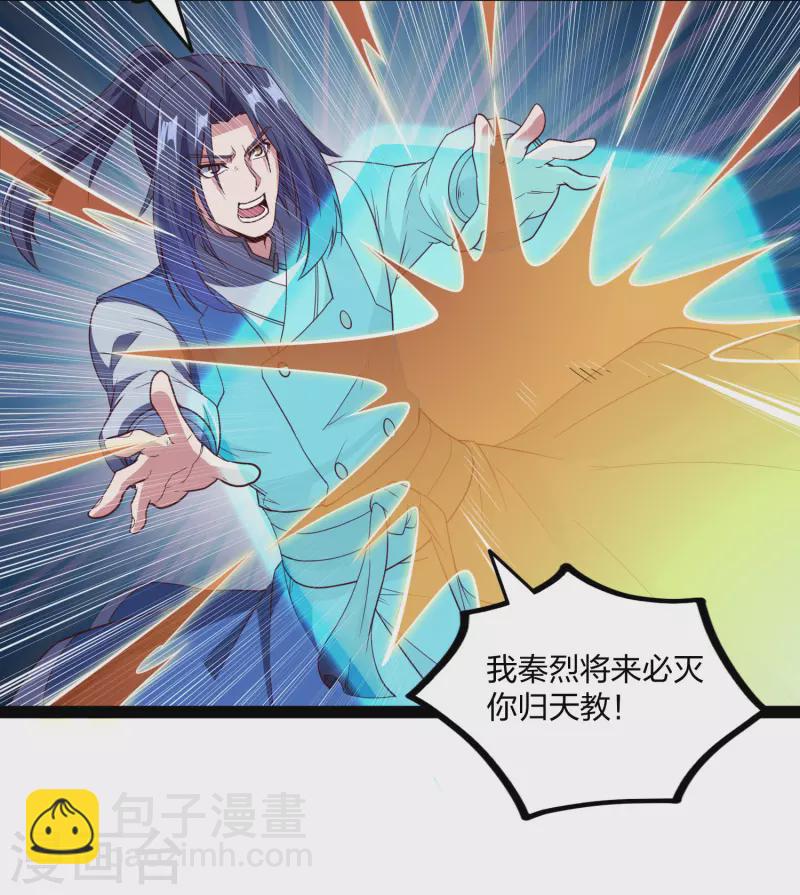 第213话 冷月你疯了吗？-第213话