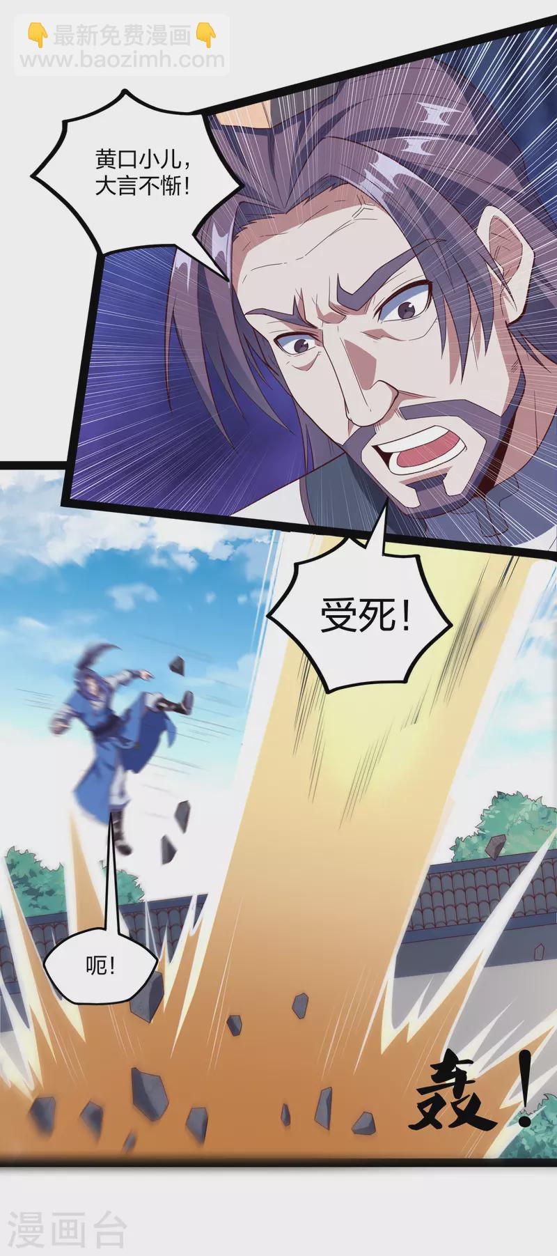 第213话 冷月你疯了吗？-第213话
