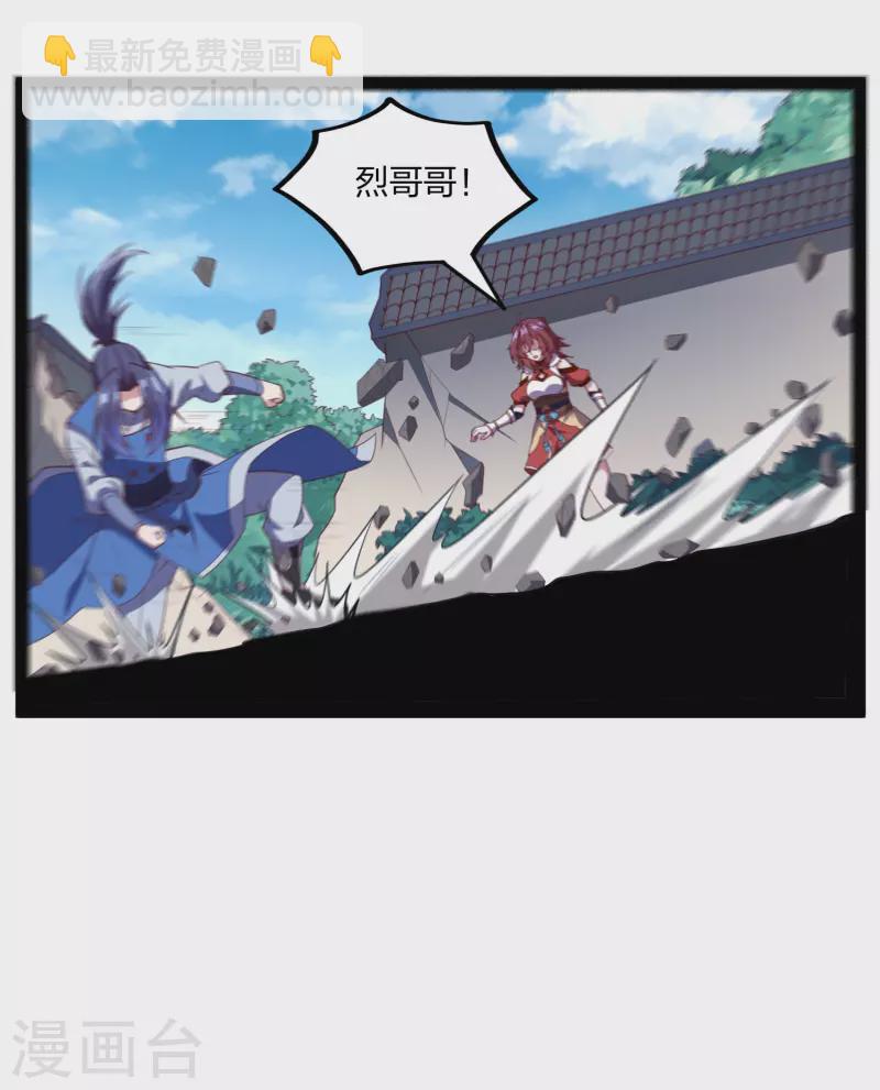 第213话 冷月你疯了吗？-第213话