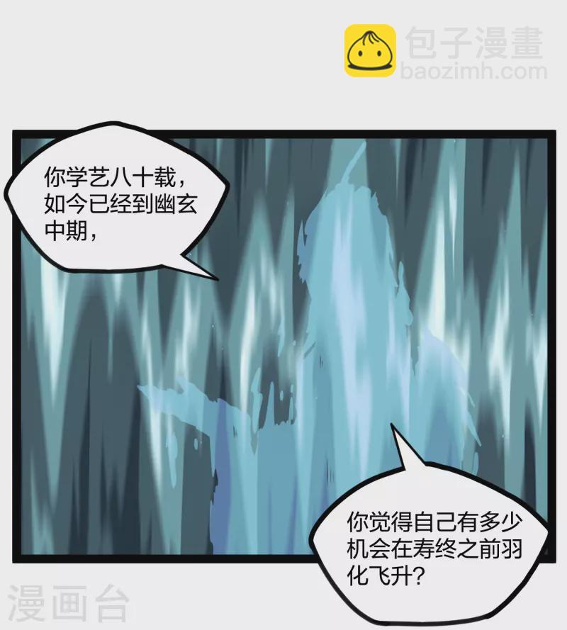 第215话 神秘人物-第215话