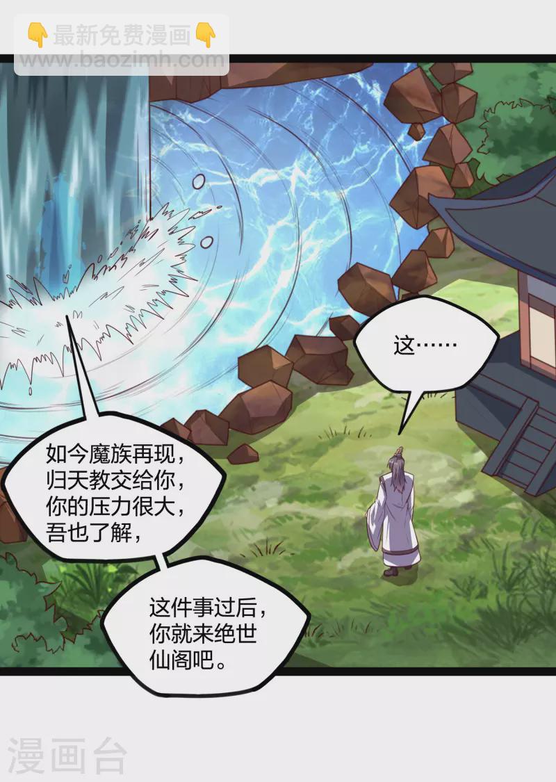 第215话 神秘人物-第215话