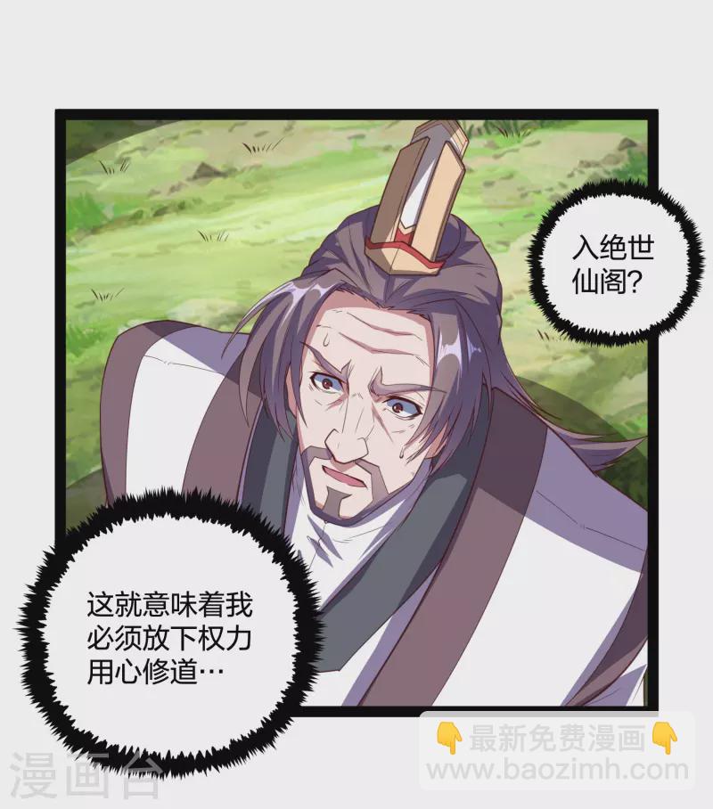 第215话 神秘人物-第215话