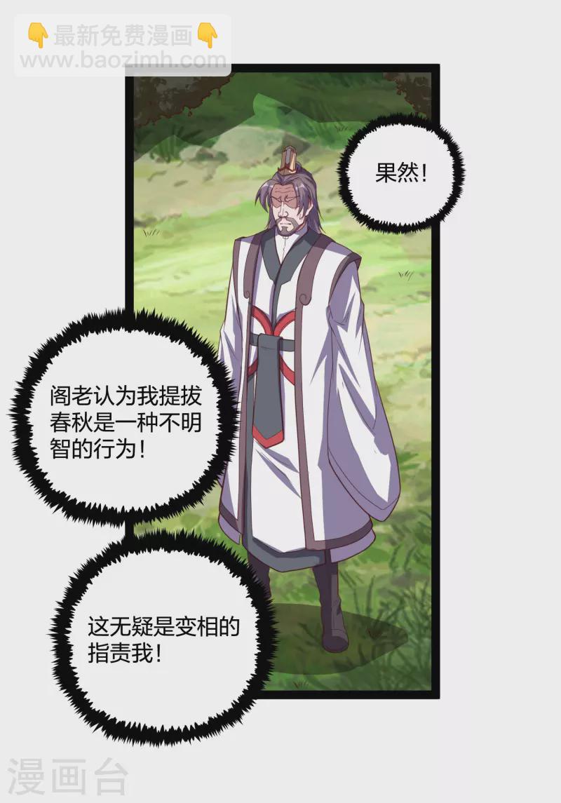 第215话 神秘人物-第215话