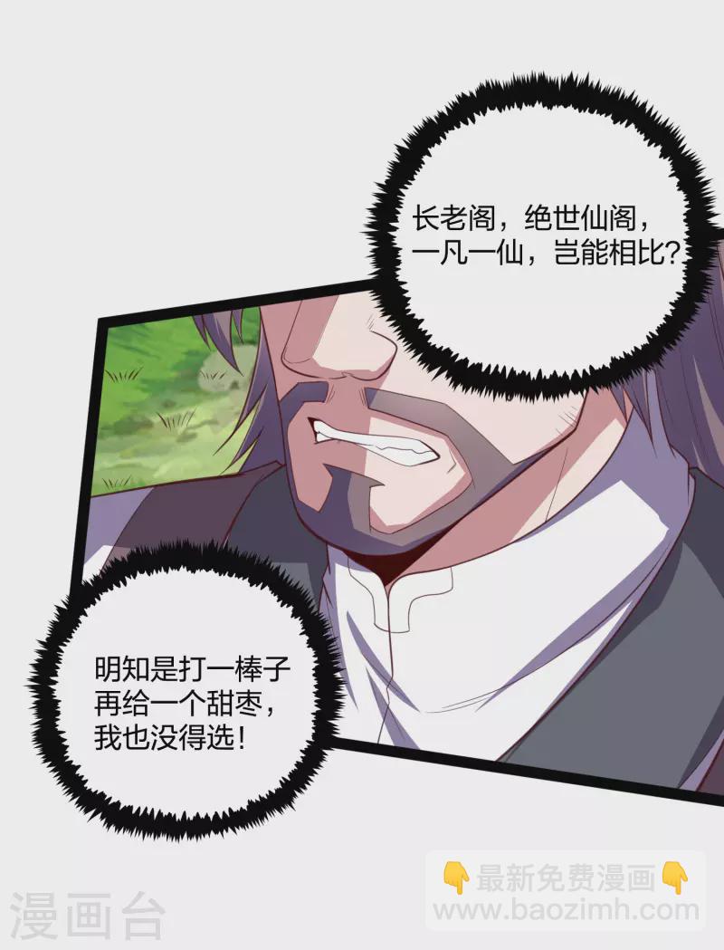 第215话 神秘人物-第215话