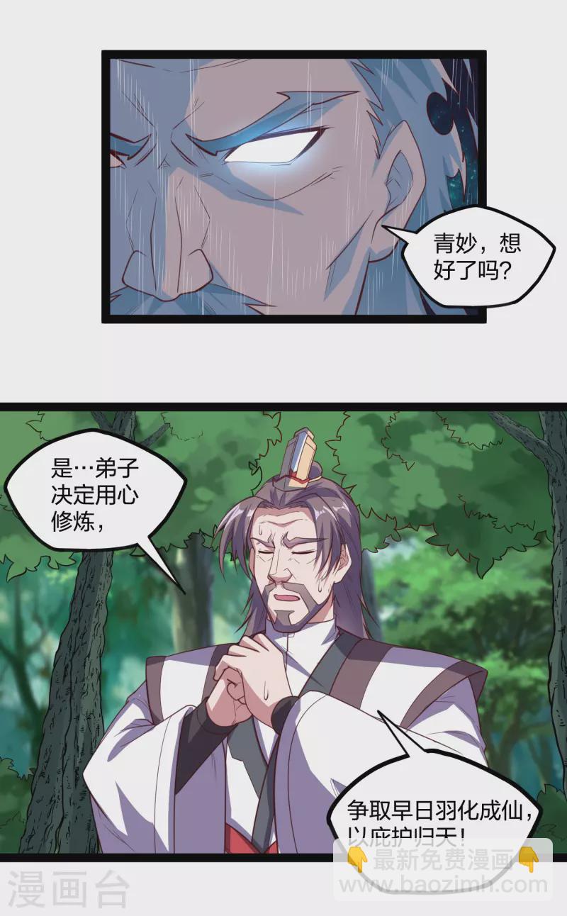 第215话 神秘人物-第215话