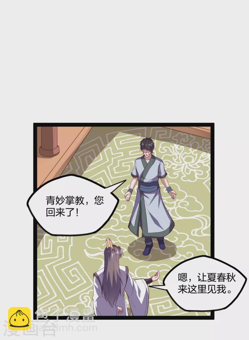 第215话 神秘人物-第215话