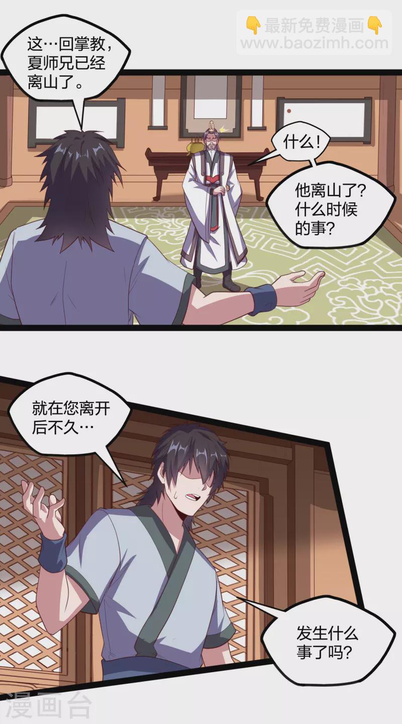 第215话 神秘人物-第215话