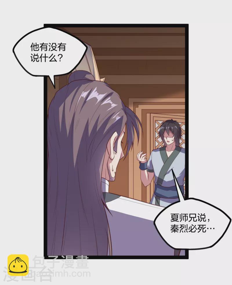 第215话 神秘人物-第215话