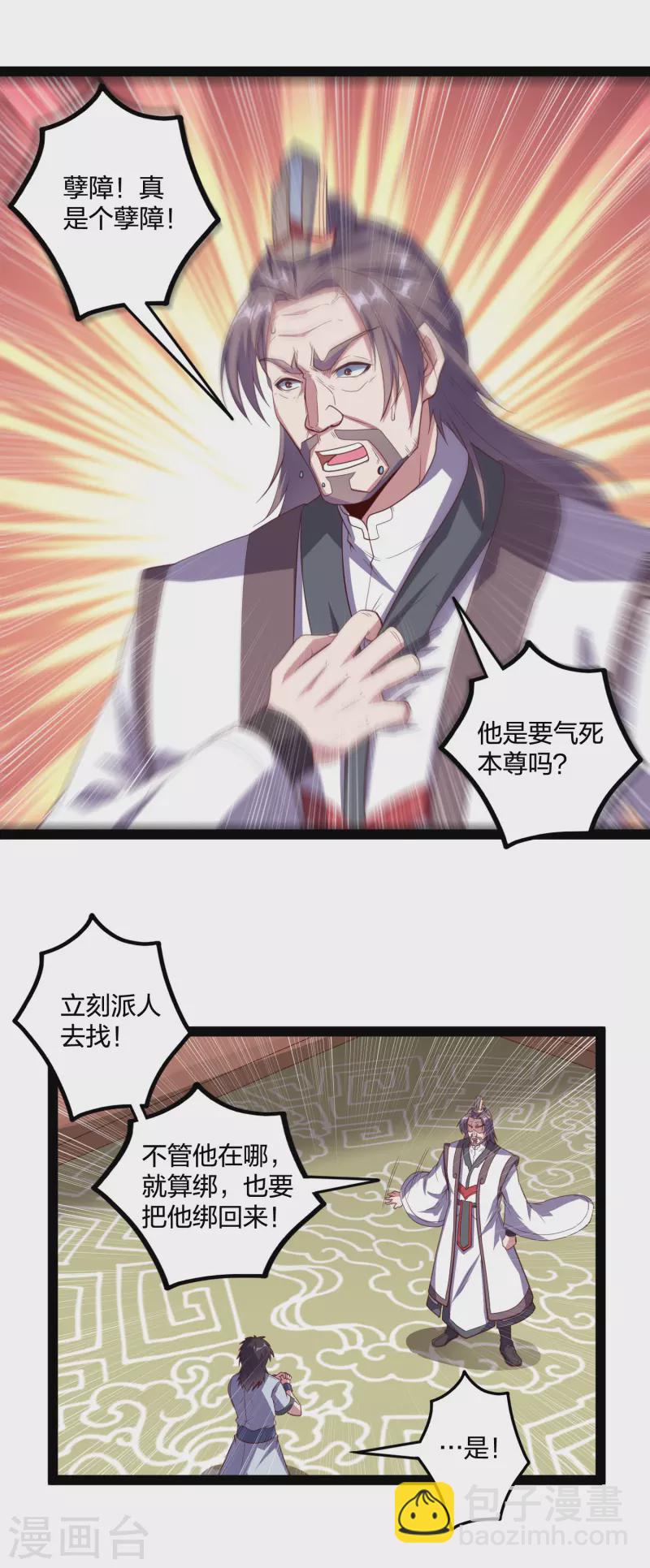 第215话 神秘人物-第215话